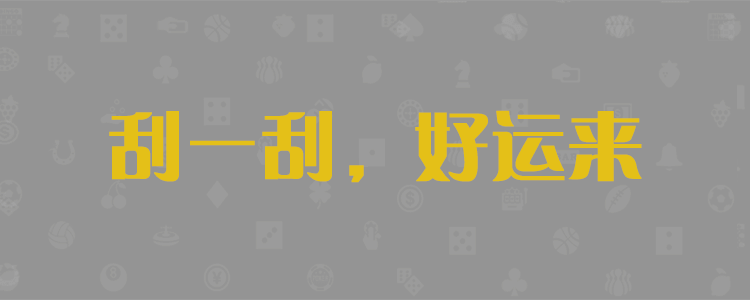 28预测,加拿大【pc28】在线预测,加拿大预算预测,加拿大预测网