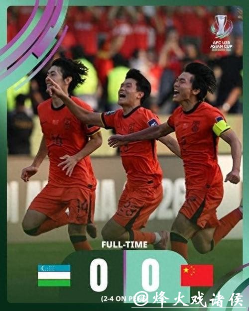 男足国字号球队上次晋级洲际赛事4强 还是22年前 男足国字号球队上次晋级洲际赛事4强 还是22年前